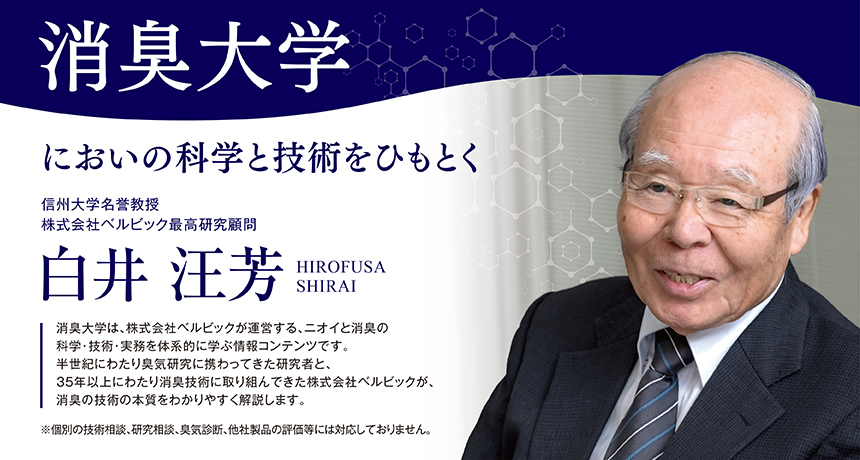 【Comming soon】消臭大学 序章